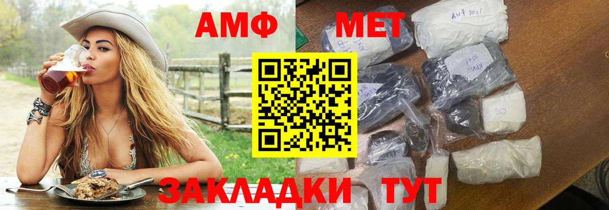 Amphetamine 98%  Amphetamine  Бердск  Вход с VPN 