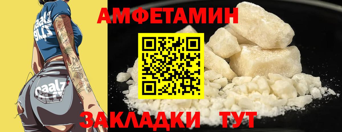 АМФЕТАМИН 98% Бердск