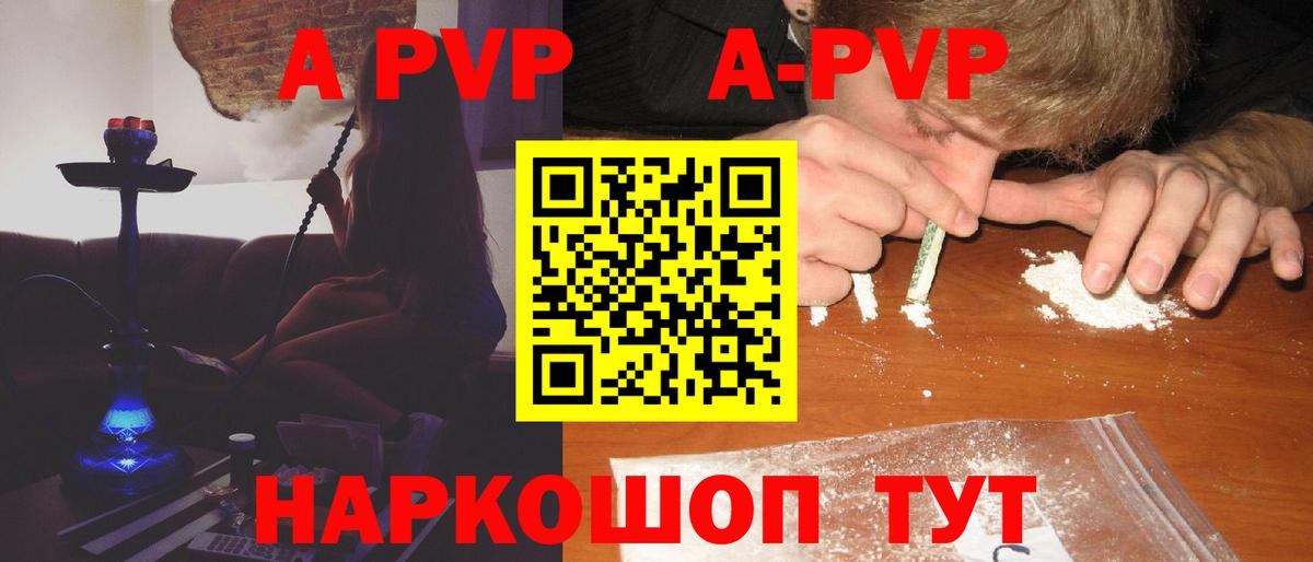 APVP VHQ Бердск