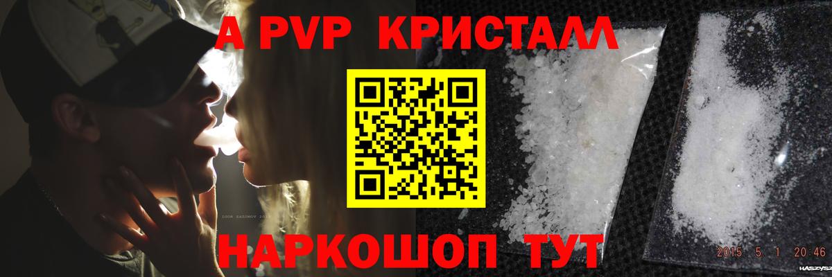 A PVP СК КРИС  APVP мука  хочу   A-PVP  Alpha-PVP СК КРИС  Вход с VPN  Бердск 