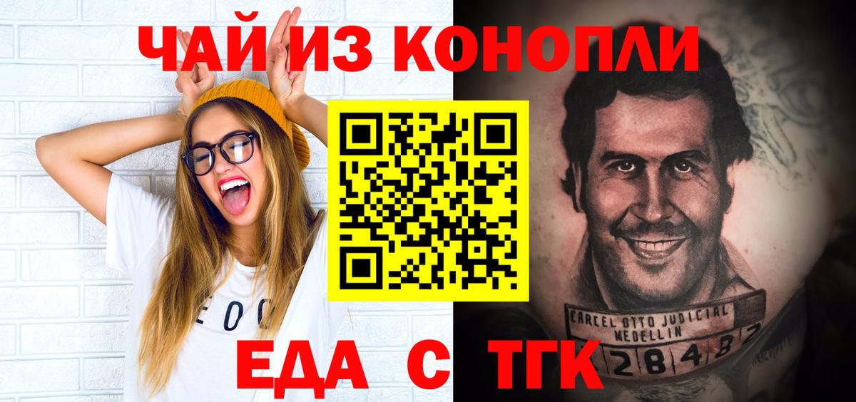 Canna-Cookies марихуана  Вход с VPN  Бердск 