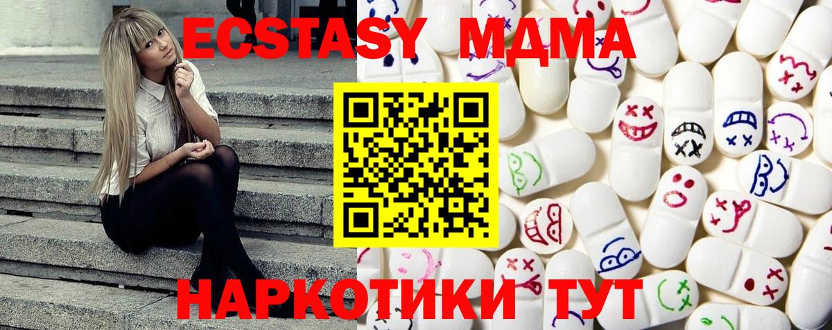 Ecstasy Philipp Plein  Экстази  Бердск  omg онион  Вход с VPN 