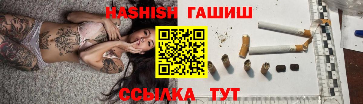 Гашиш гарик Бердск