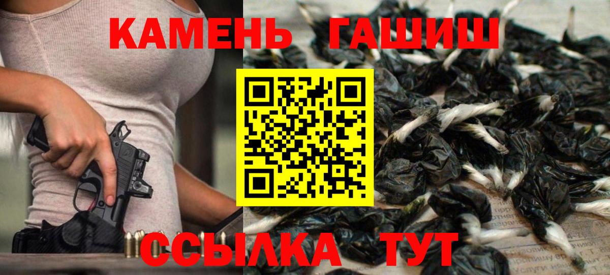ГАШИШ 40% ТГК  Гашиш  ГАШ VHQ  Бердск  Вход с VPN 