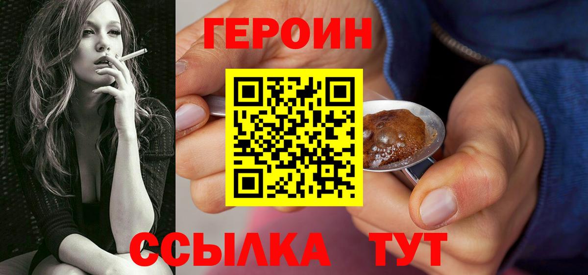 Героин герыч Бердск