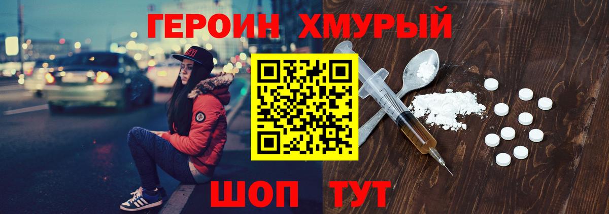 Бердск  Героин герыч  Вход с VPN 