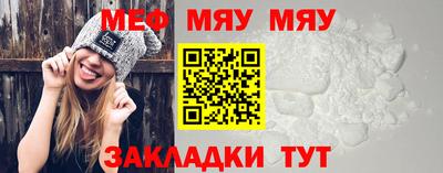 мяу мяу мука Аргун