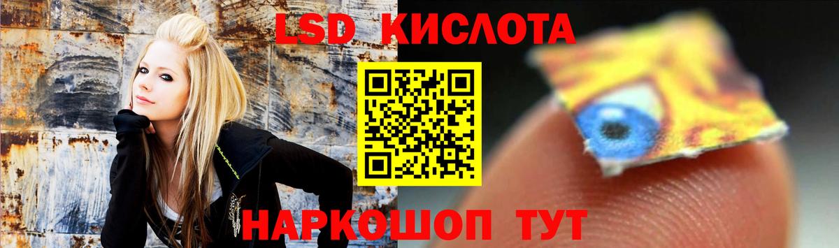 LSD-25 экстази кислота Бердск