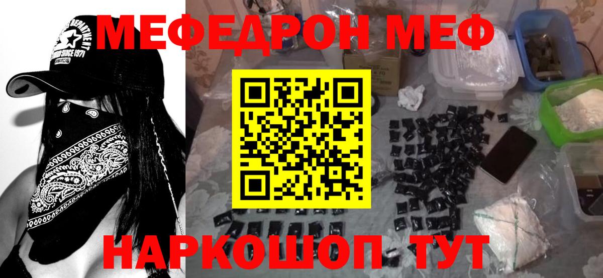 Бердск  Мефедрон мяу мяу  как найти закладки  МЯУ-МЯУ  Мефедрон VHQ  Вход с VPN 