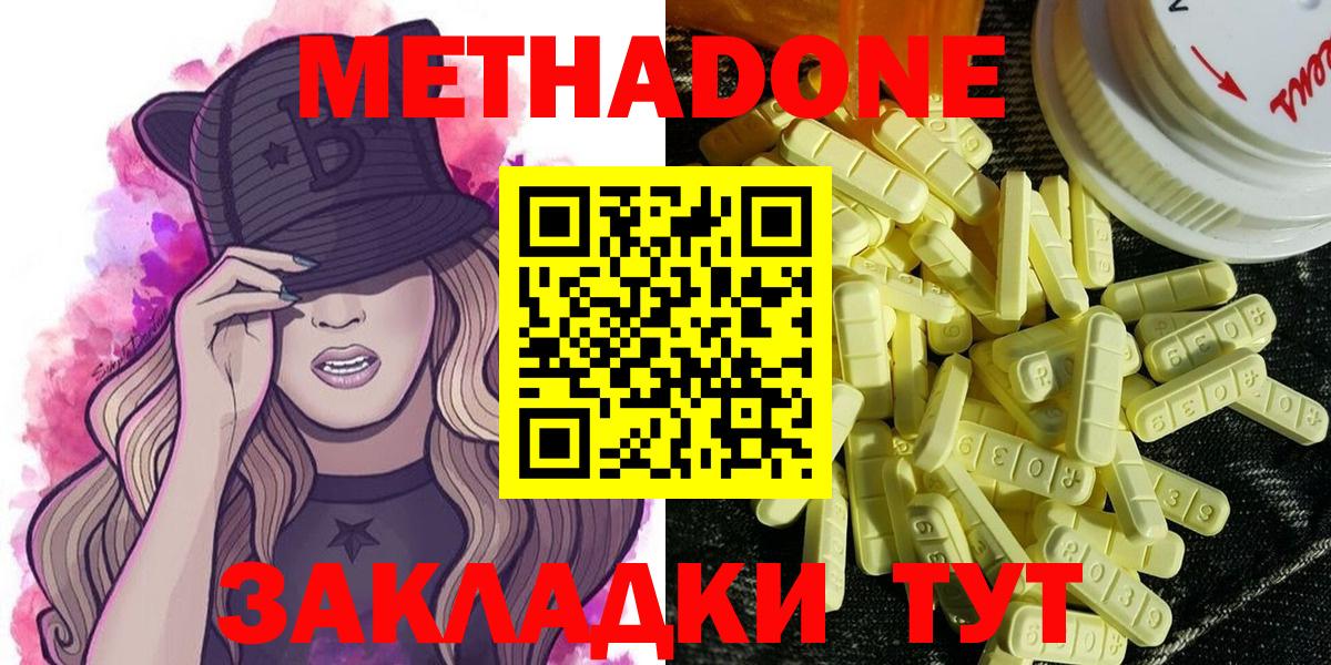 мега как войти  Метадон белоснежный  МЕТАДОН кристалл  Вход с VPN  Бердск 