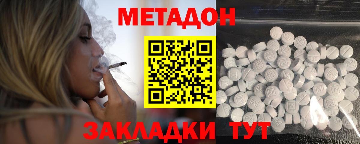 МЕТАДОН мёд Бердск