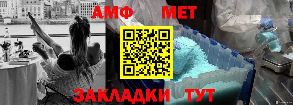 Метамфетамин Methamphetamine Бердск