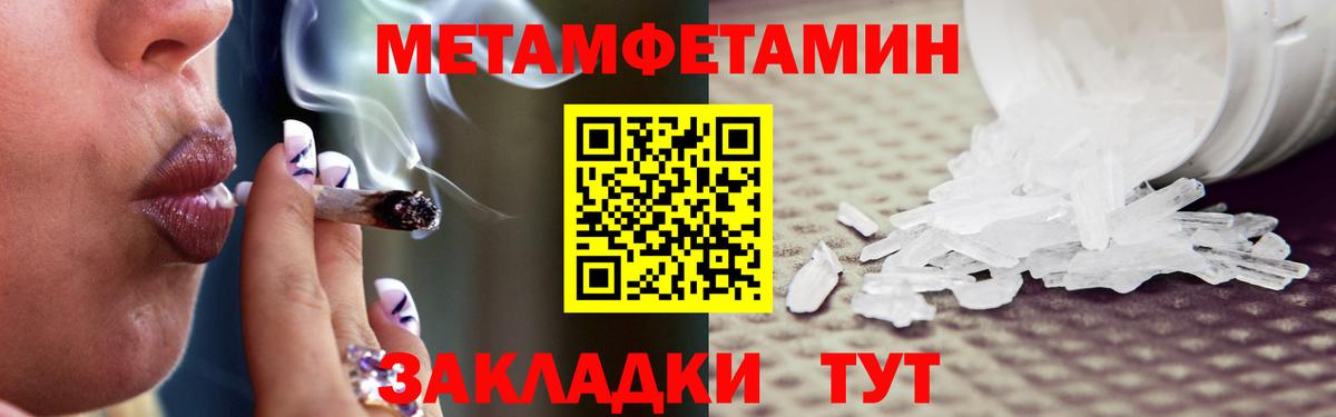 Бердск  Первитин Декстрометамфетамин 99.9%  Вход с VPN 