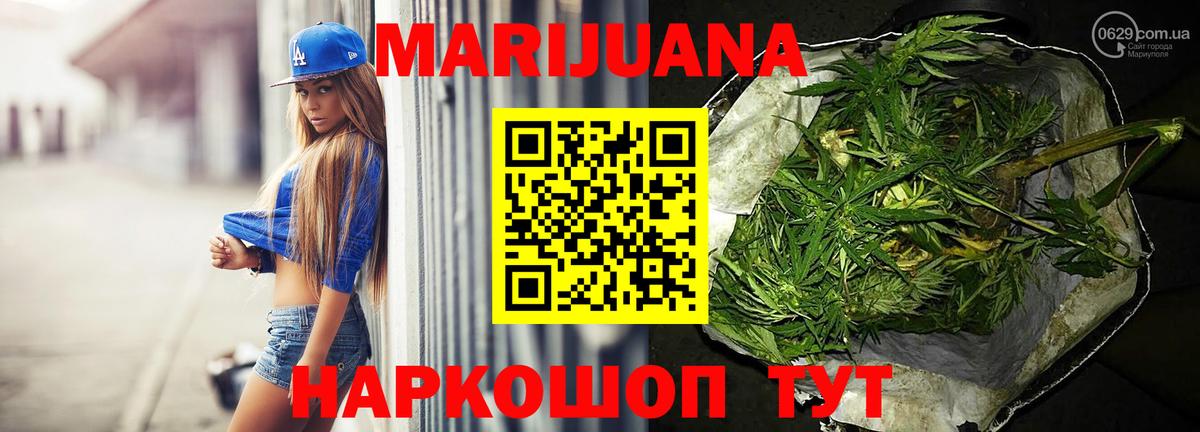 Бошки марихуана гибрид Бердск