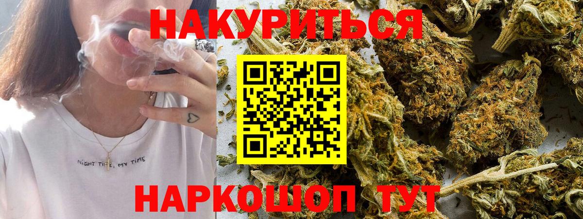 Марихуана Amnesia  Вход с VPN  Бердск  Марихуана LSD WEED  Бошки Шишки тримм  Шишки марихуана ГИДРОПОН 